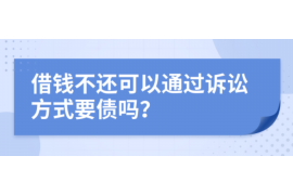 宜昌如何避免债务纠纷？专业追讨公司教您应对之策